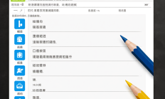 截图工具标注导出怎么操作？