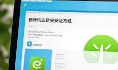 Snipaste 2.4 Beta有哪些新特性及安装方法？