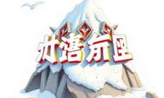 Snipaste截图后OCR识别怎么操作和使用？