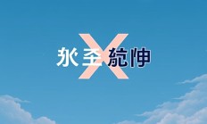 如何用ShareX录制屏幕并截图？详细步骤分享