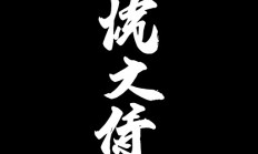 如何快速解决Snipaste OCR识别乱码的问题？