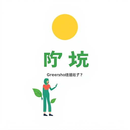 如何用Greenshot导出截图到Trello？